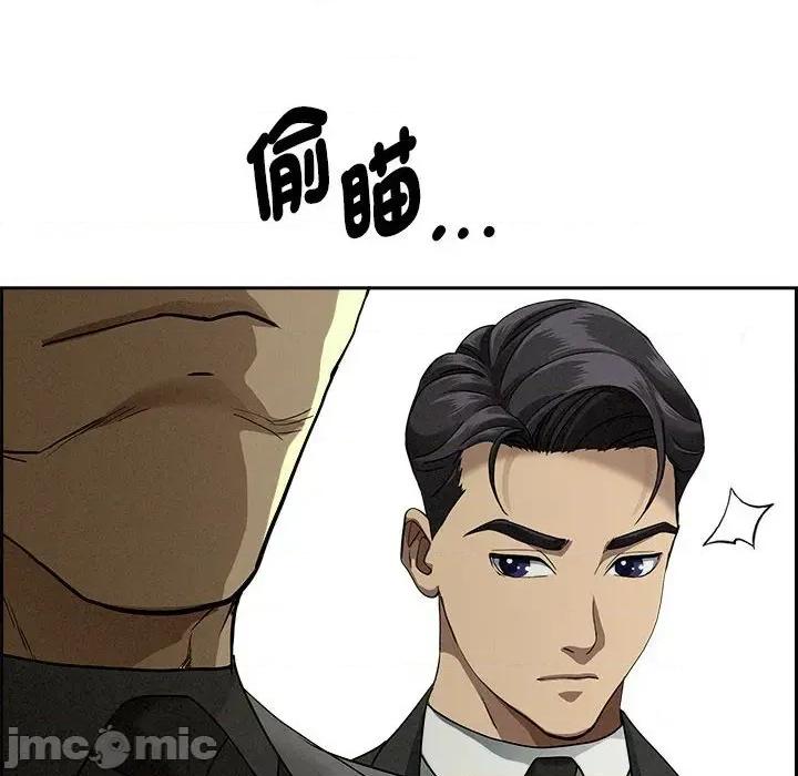 贵妇的专属保镖 贵妇的专属保镖-第6话 第140页