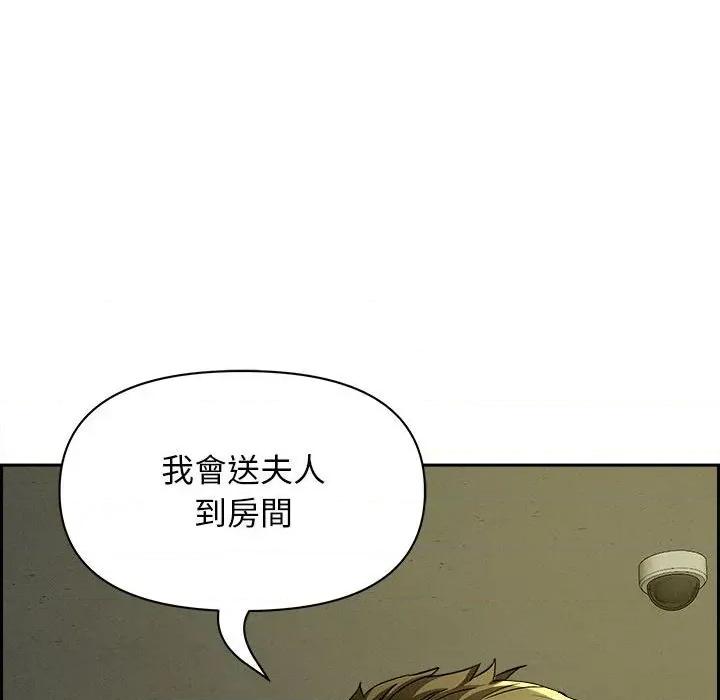贵妇的专属保镖 贵妇的专属保镖-第6话 第148页
