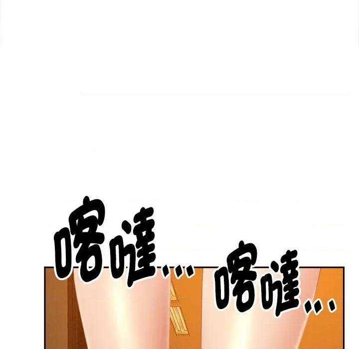贵妇的专属保镖 贵妇的专属保镖-第6话 第153页