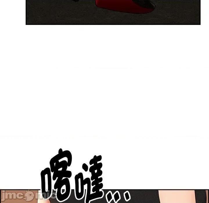 贵妇的专属保镖 贵妇的专属保镖-第6话 第155页