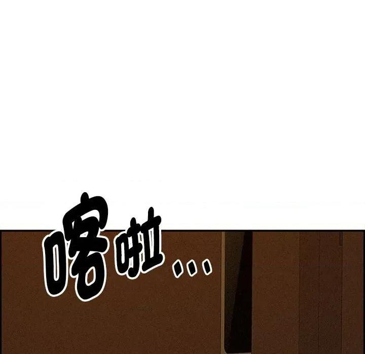 贵妇的专属保镖 贵妇的专属保镖-第6话 第161页