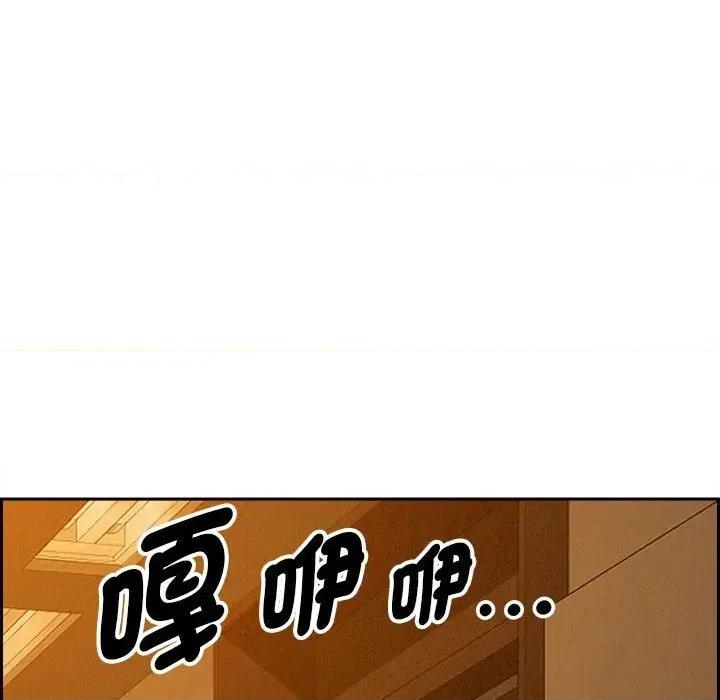 贵妇的专属保镖 贵妇的专属保镖-第6话 第163页