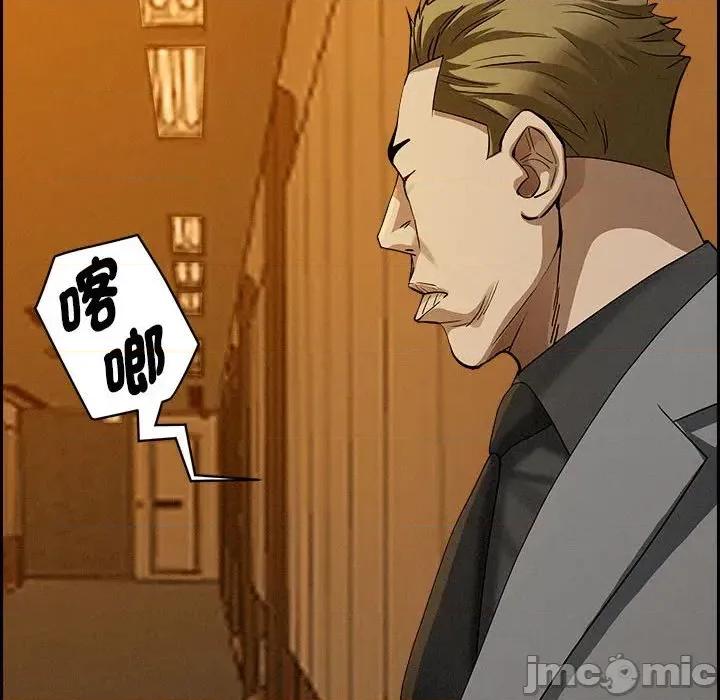 贵妇的专属保镖 贵妇的专属保镖-第6话 第170页