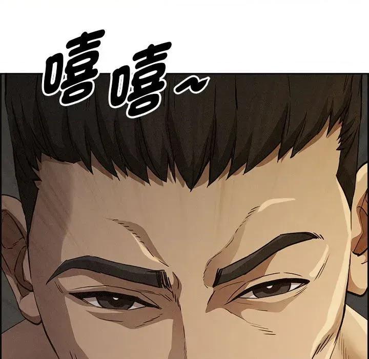 贵妇的专属保镖 贵妇的专属保镖-第6话 第193页