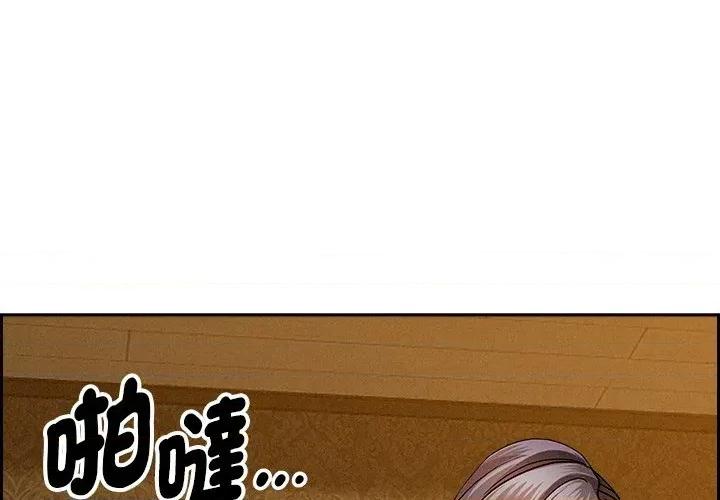贵妇的专属保镖 贵妇的专属保镖-第7话 第1页