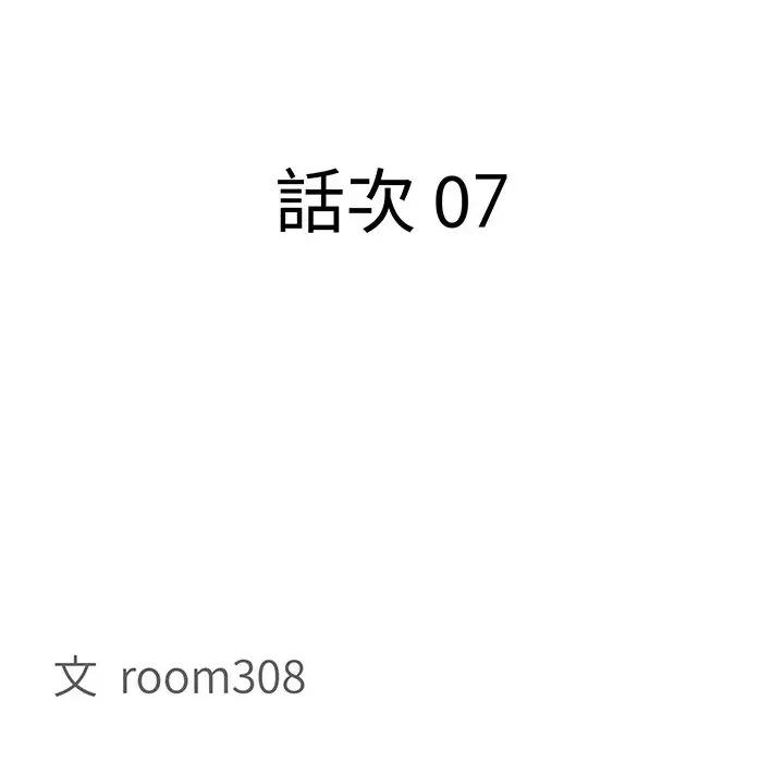 贵妇的专属保镖 贵妇的专属保镖-第7话 第12页