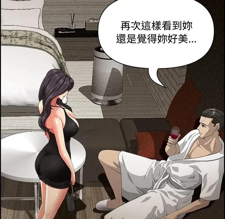 贵妇的专属保镖 贵妇的专属保镖-第7话 第16页