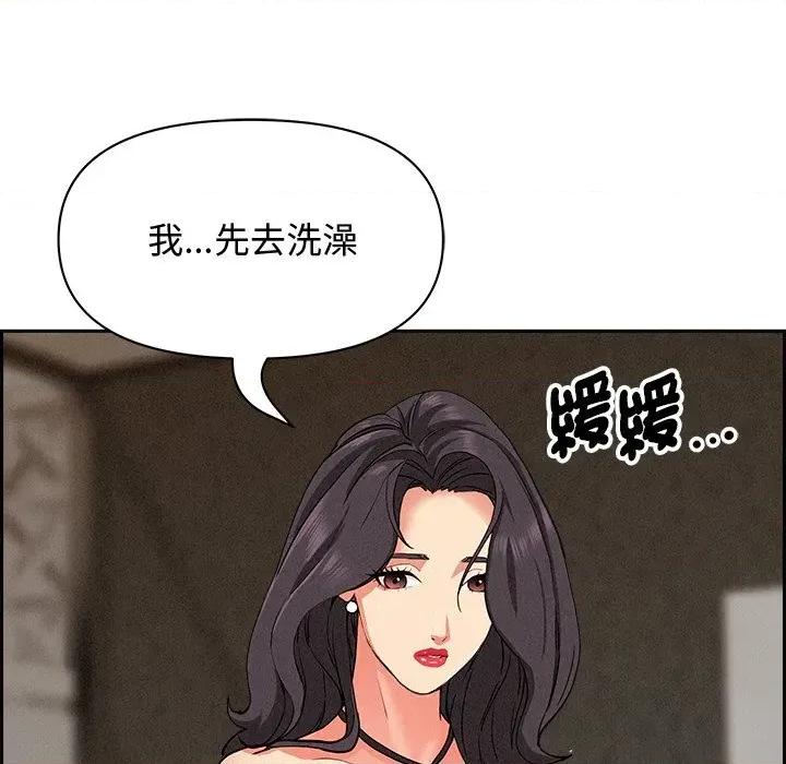 贵妇的专属保镖 贵妇的专属保镖-第7话 第18页