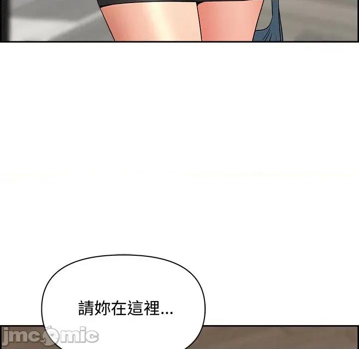 贵妇的专属保镖 贵妇的专属保镖-第7话 第20页