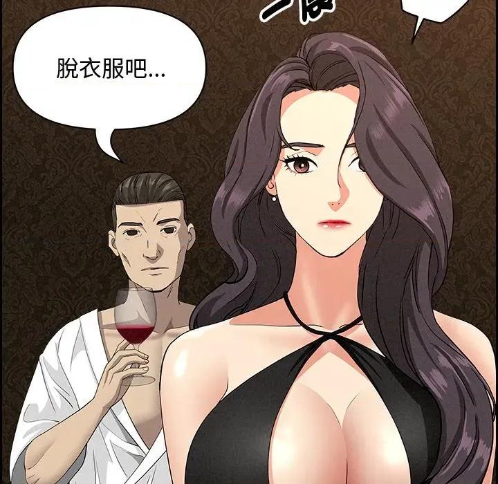 贵妇的专属保镖 贵妇的专属保镖-第7话 第24页