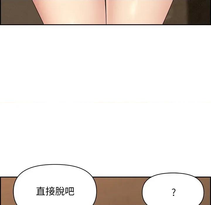 贵妇的专属保镖 贵妇的专属保镖-第7话 第29页