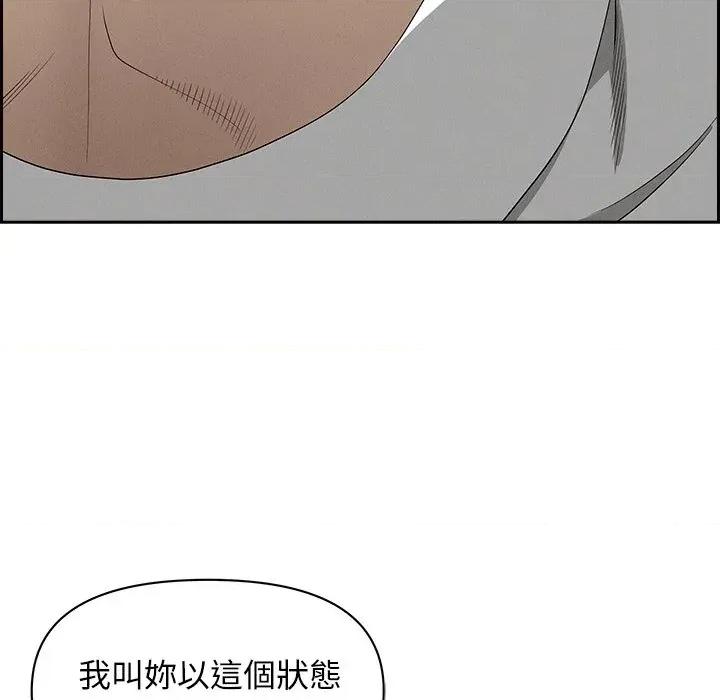 贵妇的专属保镖 贵妇的专属保镖-第7话 第33页