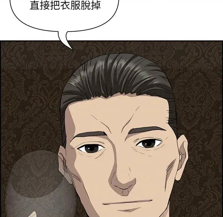 贵妇的专属保镖 贵妇的专属保镖-第7话 第34页