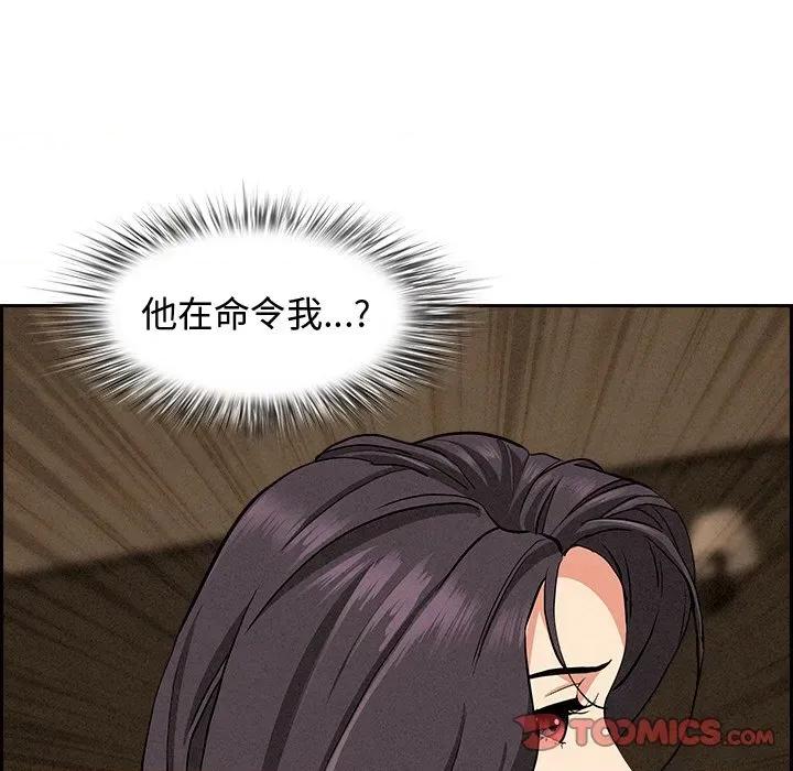 贵妇的专属保镖 贵妇的专属保镖-第7话 第36页