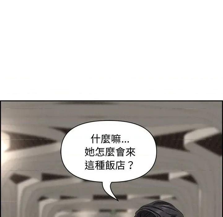 贵妇的专属保镖 贵妇的专属保镖-第7话 第44页