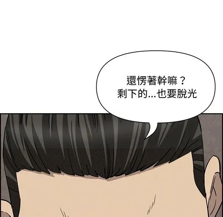 贵妇的专属保镖 贵妇的专属保镖-第7话 第63页