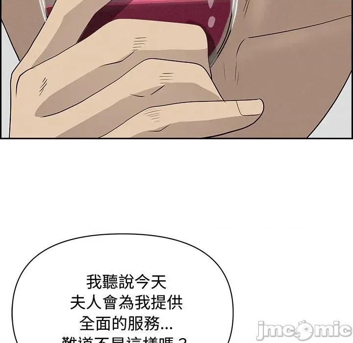 贵妇的专属保镖 贵妇的专属保镖-第7话 第65页