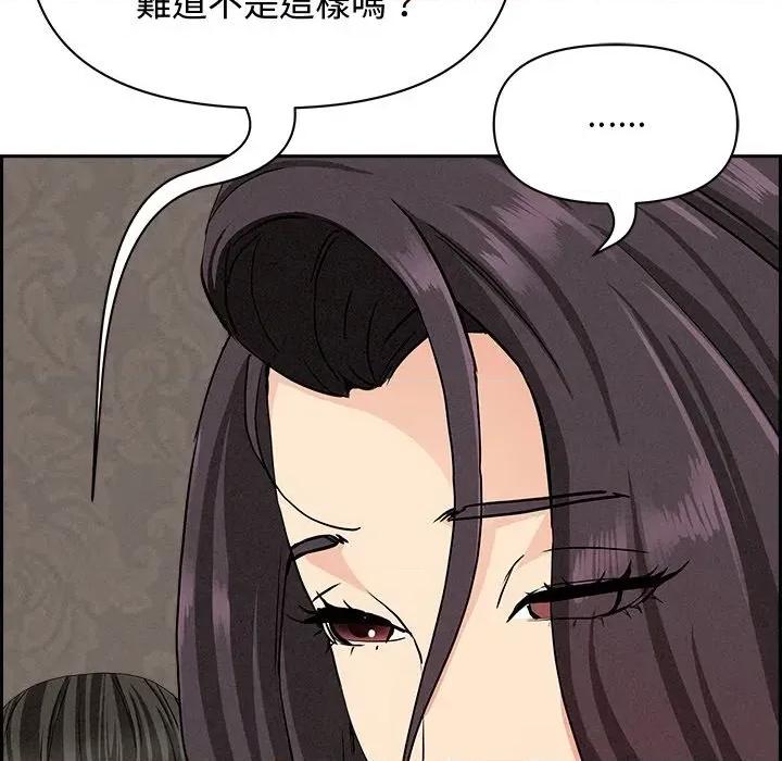 贵妇的专属保镖 贵妇的专属保镖-第7话 第66页