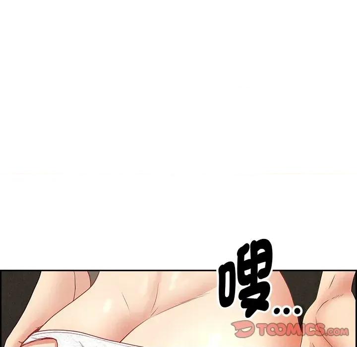 贵妇的专属保镖 贵妇的专属保镖-第7话 第68页