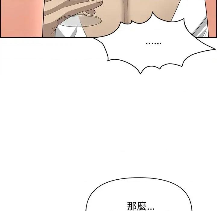 贵妇的专属保镖 贵妇的专属保镖-第7话 第81页