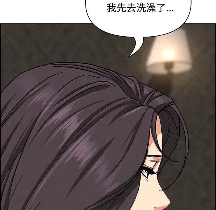 贵妇的专属保镖 贵妇的专属保镖-第7话 第82页