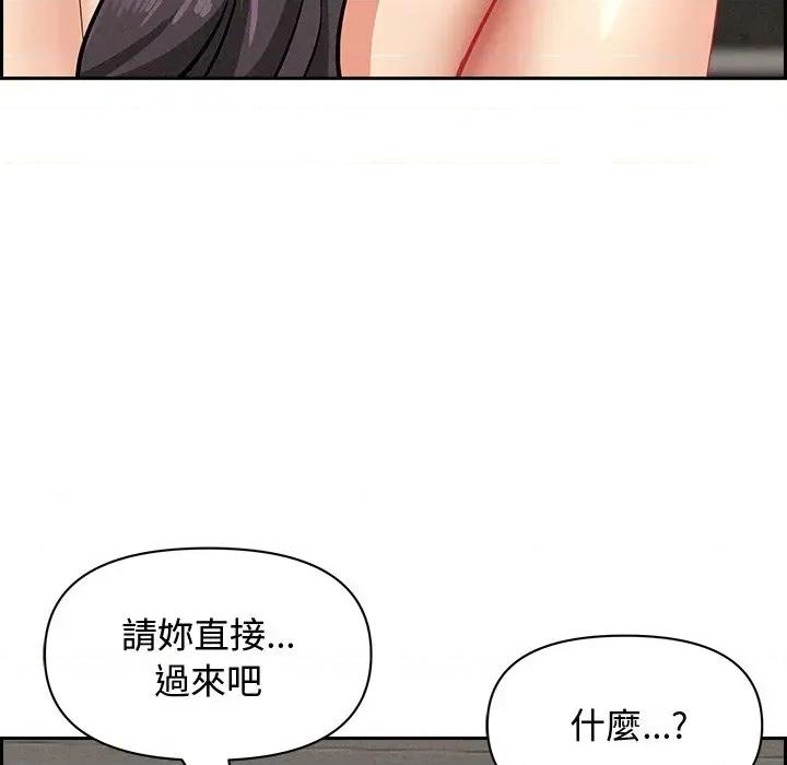 贵妇的专属保镖 贵妇的专属保镖-第7话 第84页