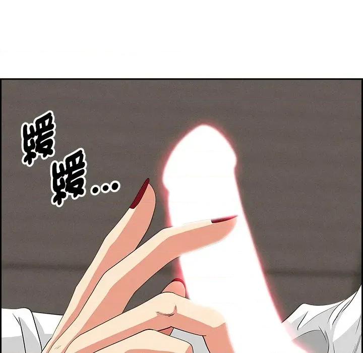 贵妇的专属保镖 贵妇的专属保镖-第7话 第99页