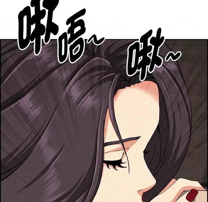 贵妇的专属保镖 贵妇的专属保镖-第7话 第113页