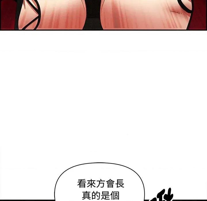 贵妇的专属保镖 贵妇的专属保镖-第7话 第118页