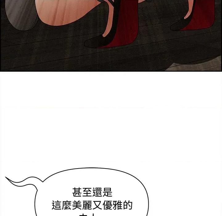 贵妇的专属保镖 贵妇的专属保镖-第7话 第123页