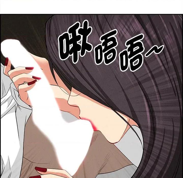 贵妇的专属保镖 贵妇的专属保镖-第7话 第131页