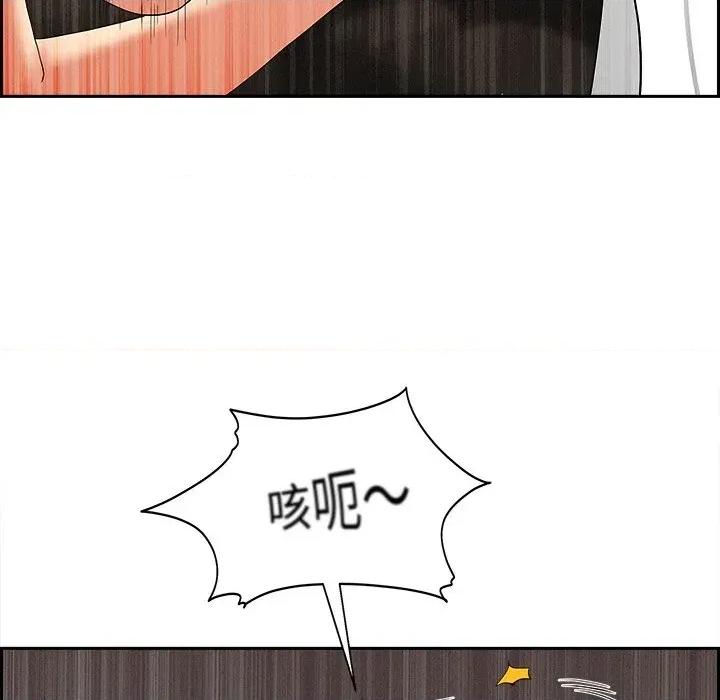 贵妇的专属保镖 贵妇的专属保镖-第7话 第143页