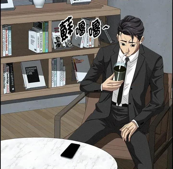 贵妇的专属保镖 贵妇的专属保镖-第7话 第147页