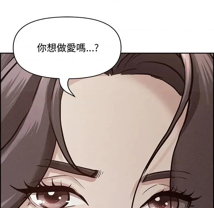 贵妇的专属保镖 贵妇的专属保镖-第7话 第149页