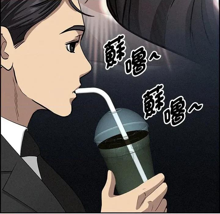贵妇的专属保镖 贵妇的专属保镖-第7话 第151页