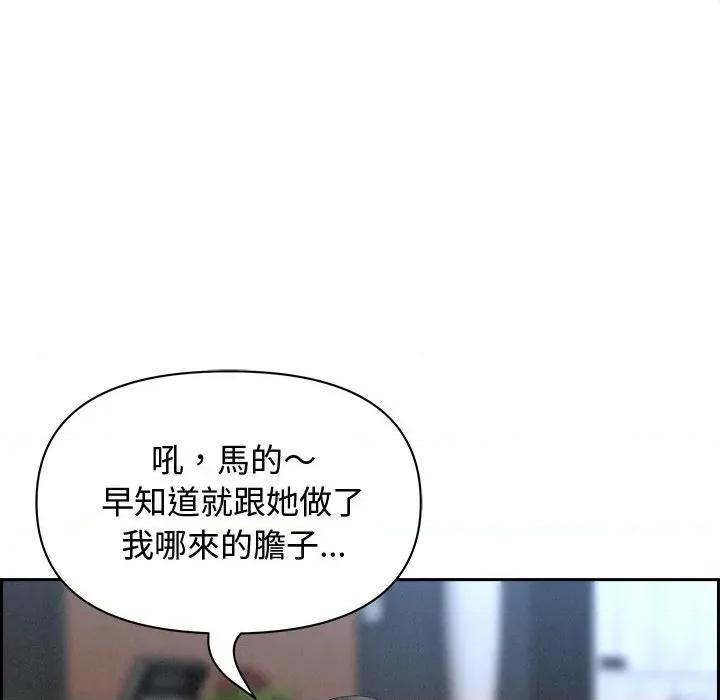 贵妇的专属保镖 贵妇的专属保镖-第7话 第152页