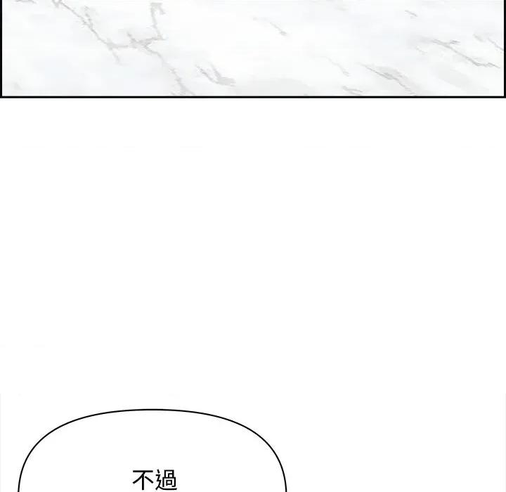 贵妇的专属保镖 贵妇的专属保镖-第7话 第154页