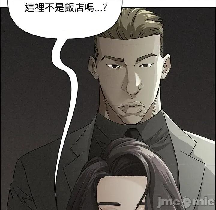 贵妇的专属保镖 贵妇的专属保镖-第7话 第155页