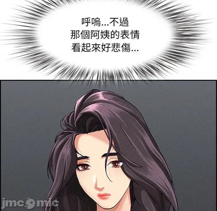 贵妇的专属保镖 贵妇的专属保镖-第7话 第160页