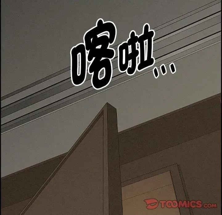 贵妇的专属保镖 贵妇的专属保镖-第7话 第164页