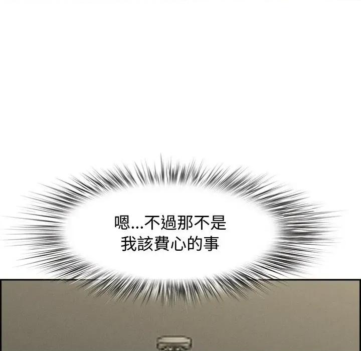 贵妇的专属保镖 贵妇的专属保镖-第7话 第166页