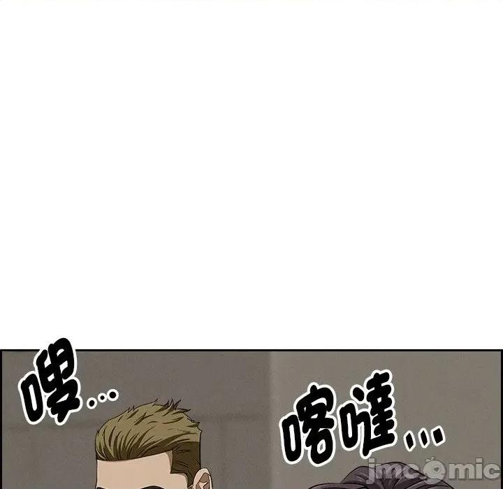 贵妇的专属保镖 贵妇的专属保镖-第7话 第170页