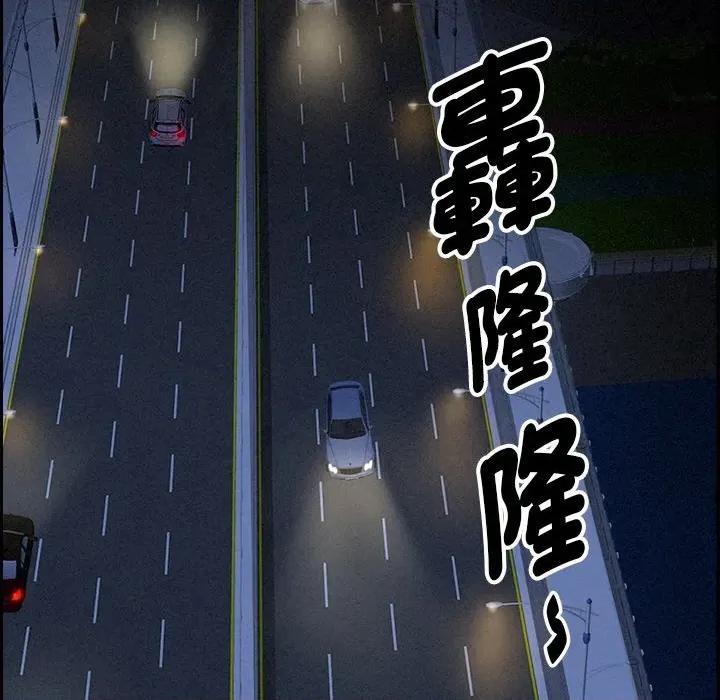 贵妇的专属保镖 贵妇的专属保镖-第7话 第181页