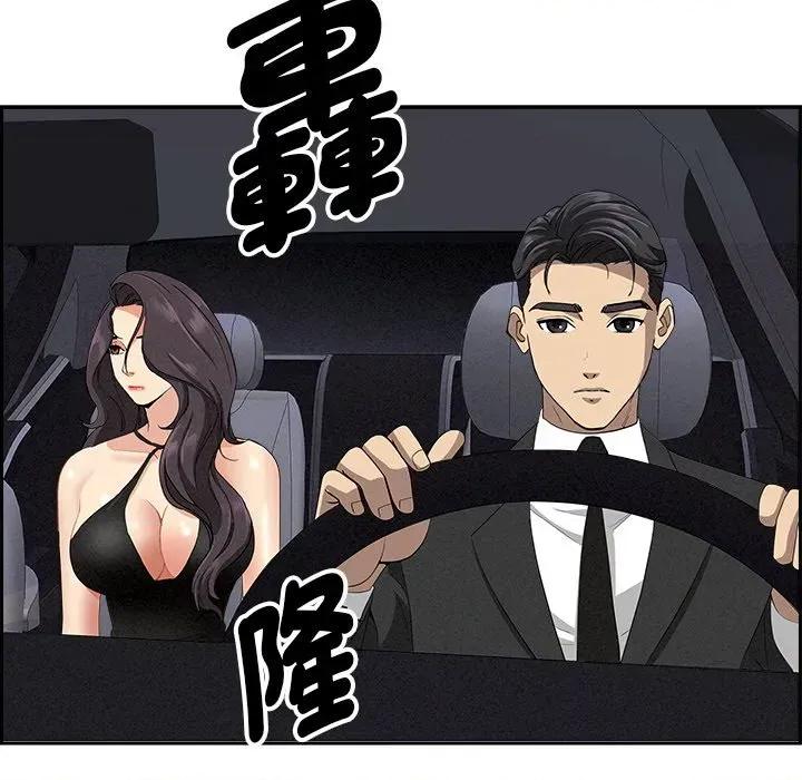 贵妇的专属保镖 贵妇的专属保镖-第7话 第183页