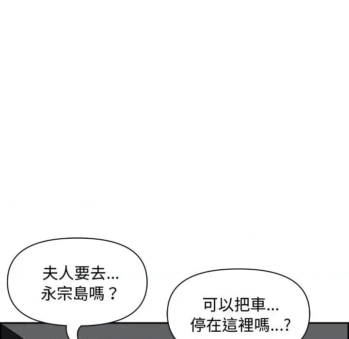 贵妇的专属保镖 贵妇的专属保镖-第7话 第188页