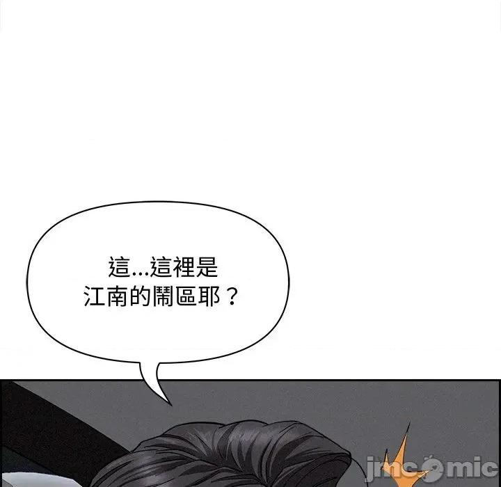 贵妇的专属保镖 贵妇的专属保镖-第7话 第190页