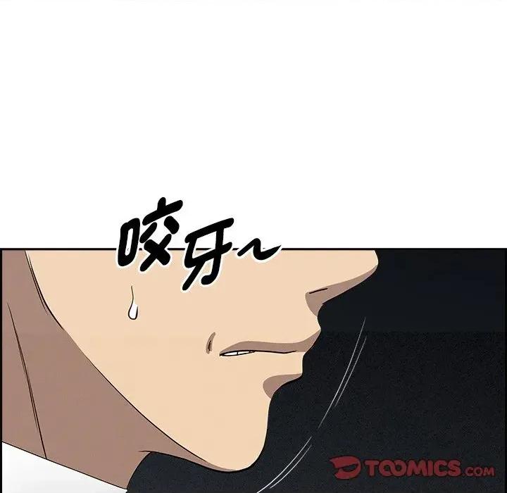 贵妇的专属保镖 贵妇的专属保镖-第7话 第196页