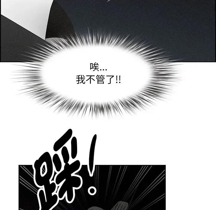 贵妇的专属保镖 贵妇的专属保镖-第7话 第197页