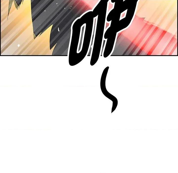 贵妇的专属保镖 贵妇的专属保镖-第7话 第201页