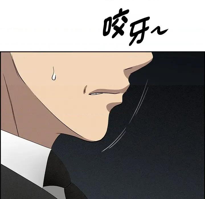 贵妇的专属保镖 贵妇的专属保镖-第8话 第6页